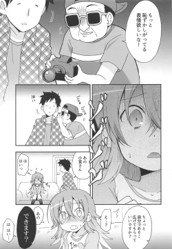 Page 12 of Kaho to Abunai Satsuei no Oshigoto