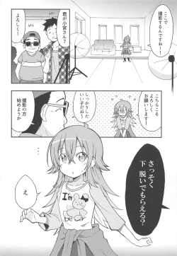 Page 5 of Kaho to Abunai Satsuei no Oshigoto