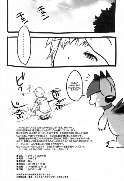 Page 17 of Granblue no Anone | Granblue's You Know What