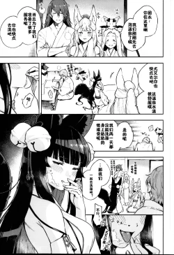 Page 11 of Nukunuku Yuel