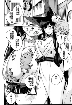 Page 12 of Nukunuku Yuel