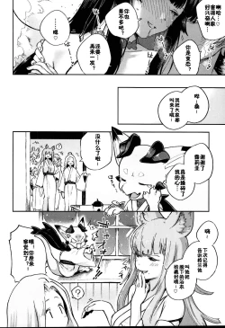 Page 28 of Nukunuku Yuel