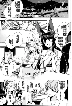 Page 3 of Nukunuku Yuel