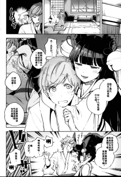 Page 4 of Nukunuku Yuel