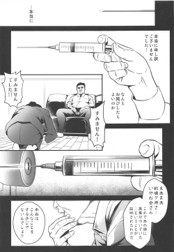 Page 2 of Minkan Ryouhou