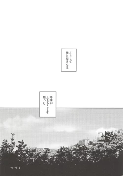 Page 30 of Rakuyou no Shoushitsu Zenpen