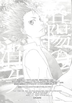 Page 31 of Rakuyou no Shoushitsu Zenpen