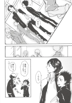 Page 19 of Rakuyou no Shoushitsu Chuuhen