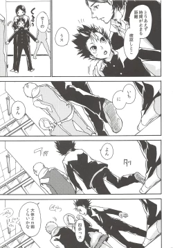 Page 22 of Rakuyou no Shoushitsu Chuuhen