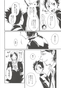 Page 23 of Rakuyou no Shoushitsu Chuuhen