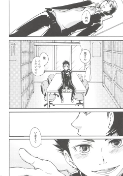 Page 27 of Rakuyou no Shoushitsu Chuuhen