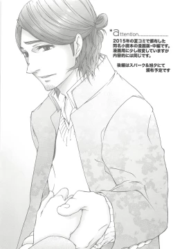 Page 2 of Rakuyou no Shoushitsu Chuuhen