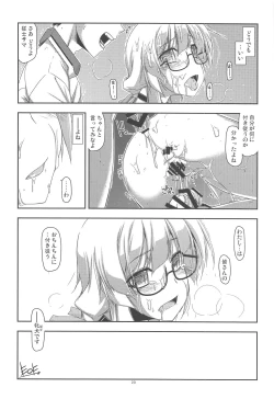 Page 19 of Hinjuushi Ijiri 4