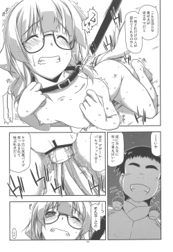 Page 8 of Hinjuushi Ijiri 4