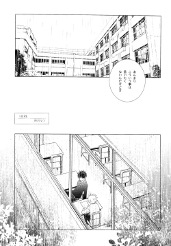 Page 114 of Wakaba no Koro