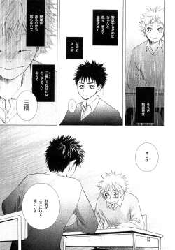 Page 116 of Wakaba no Koro