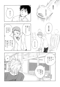 Page 11 of Wakaba no Koro