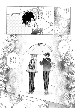 Page 124 of Wakaba no Koro