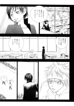 Page 126 of Wakaba no Koro