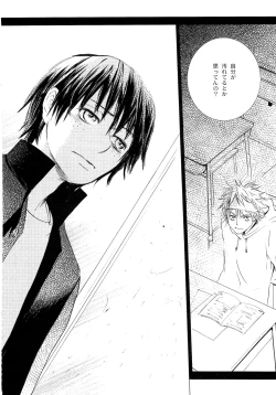 Page 129 of Wakaba no Koro