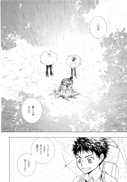 Page 131 of Wakaba no Koro