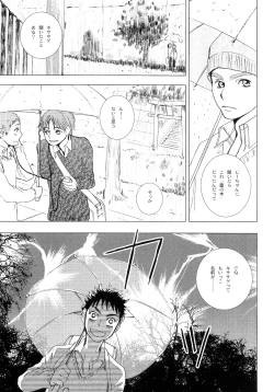 Page 132 of Wakaba no Koro