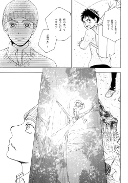 Page 134 of Wakaba no Koro