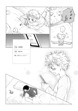 Page 141 of Wakaba no Koro