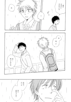 Page 149 of Wakaba no Koro