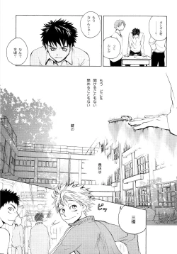 Page 14 of Wakaba no Koro