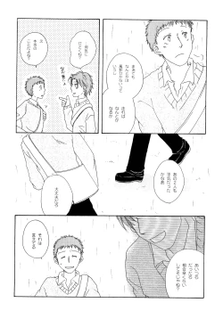 Page 151 of Wakaba no Koro