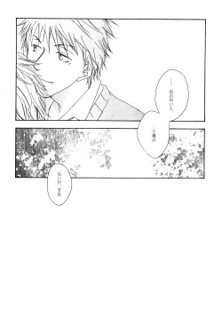 Page 155 of Wakaba no Koro