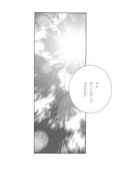 Page 159 of Wakaba no Koro