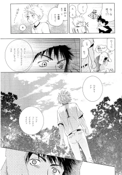 Page 162 of Wakaba no Koro