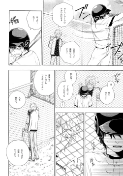 Page 173 of Wakaba no Koro