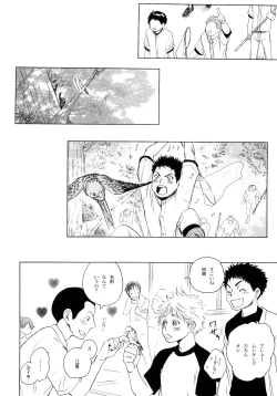 Page 177 of Wakaba no Koro