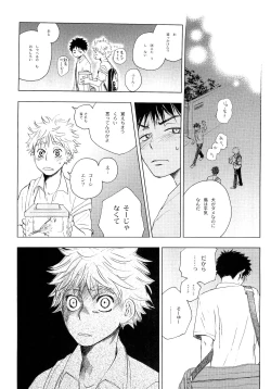 Page 181 of Wakaba no Koro