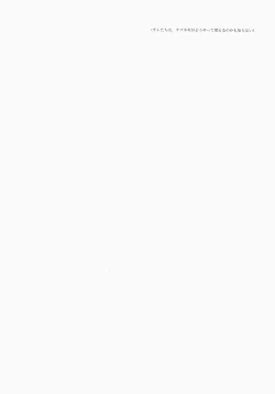 Page 189 of Wakaba no Koro