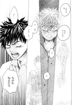 Page 18 of Wakaba no Koro