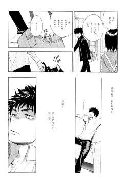 Page 191 of Wakaba no Koro