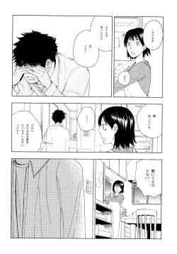 Page 199 of Wakaba no Koro