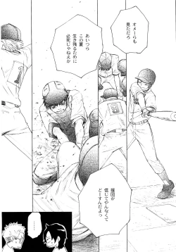 Page 214 of Wakaba no Koro