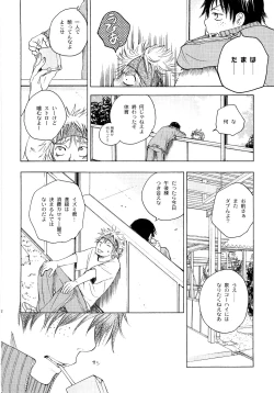 Page 21 of Wakaba no Koro