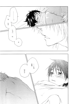 Page 232 of Wakaba no Koro