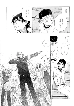 Page 236 of Wakaba no Koro