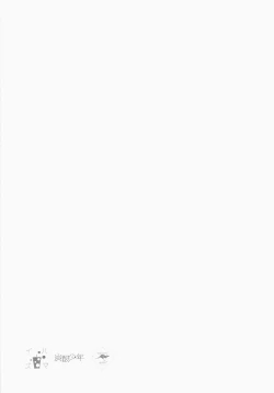 Page 238 of Wakaba no Koro