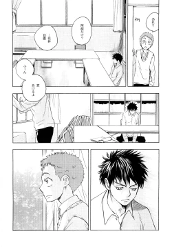 Page 23 of Wakaba no Koro