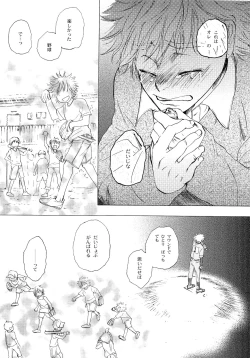 Page 38 of Wakaba no Koro