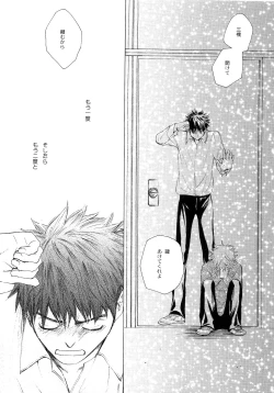 Page 40 of Wakaba no Koro