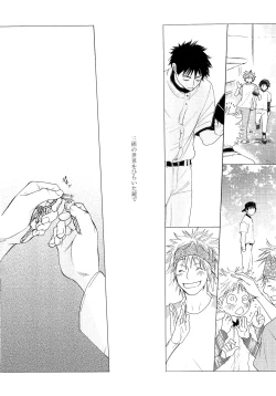 Page 43 of Wakaba no Koro